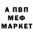 Метамфетамин мет Vlada Gacha