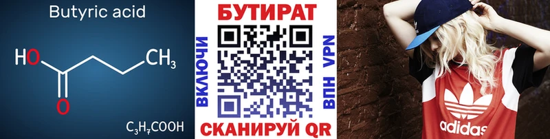 дарнет шоп  Мамоново  Бутират Butirat 