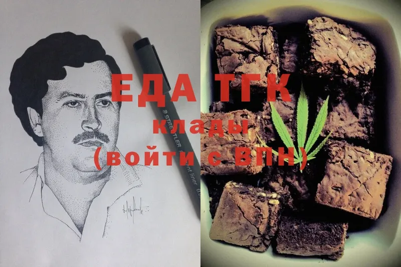 Еда ТГК конопля  сколько стоит  Мамоново 