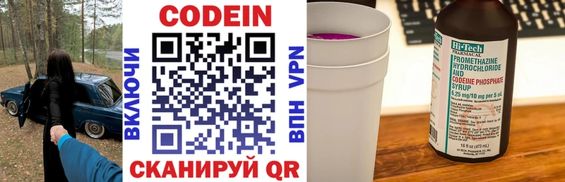 Кодеиновый сироп Lean Purple Drank  площадка телеграм  Мамоново 