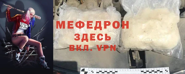 мяу мяу кристалл Наволоки