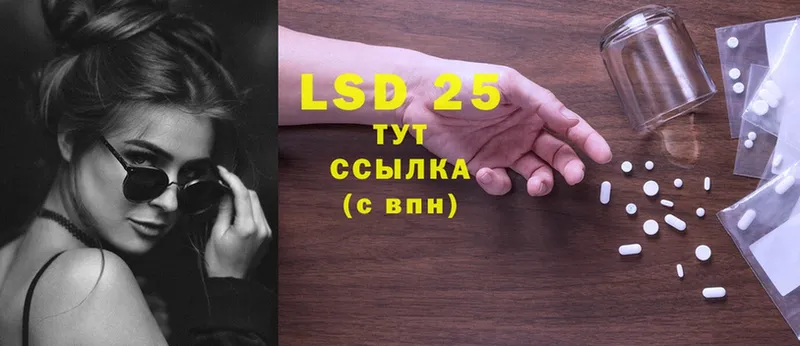 LSD-25 экстази ecstasy  Мамоново 