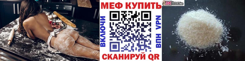 Меф мяу мяу  Мамоново