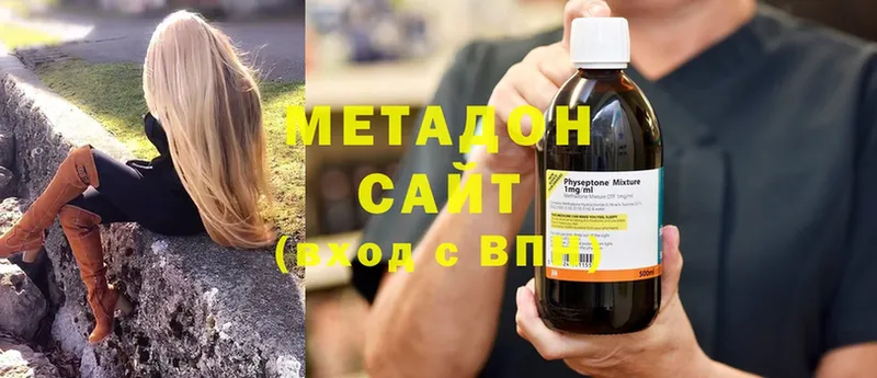 МЕТАДОН methadone  где купить наркоту  Мамоново 