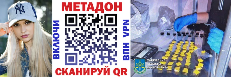 Метадон VHQ  как найти наркотики  Мамоново 