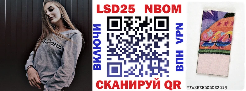 Марки NBOMe 1500мкг  Мамоново 